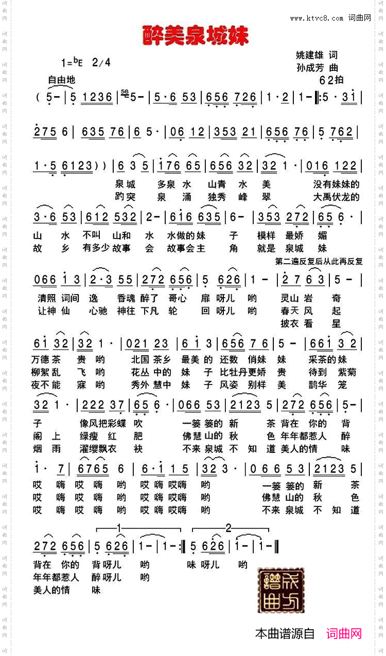醉美泉城妹
