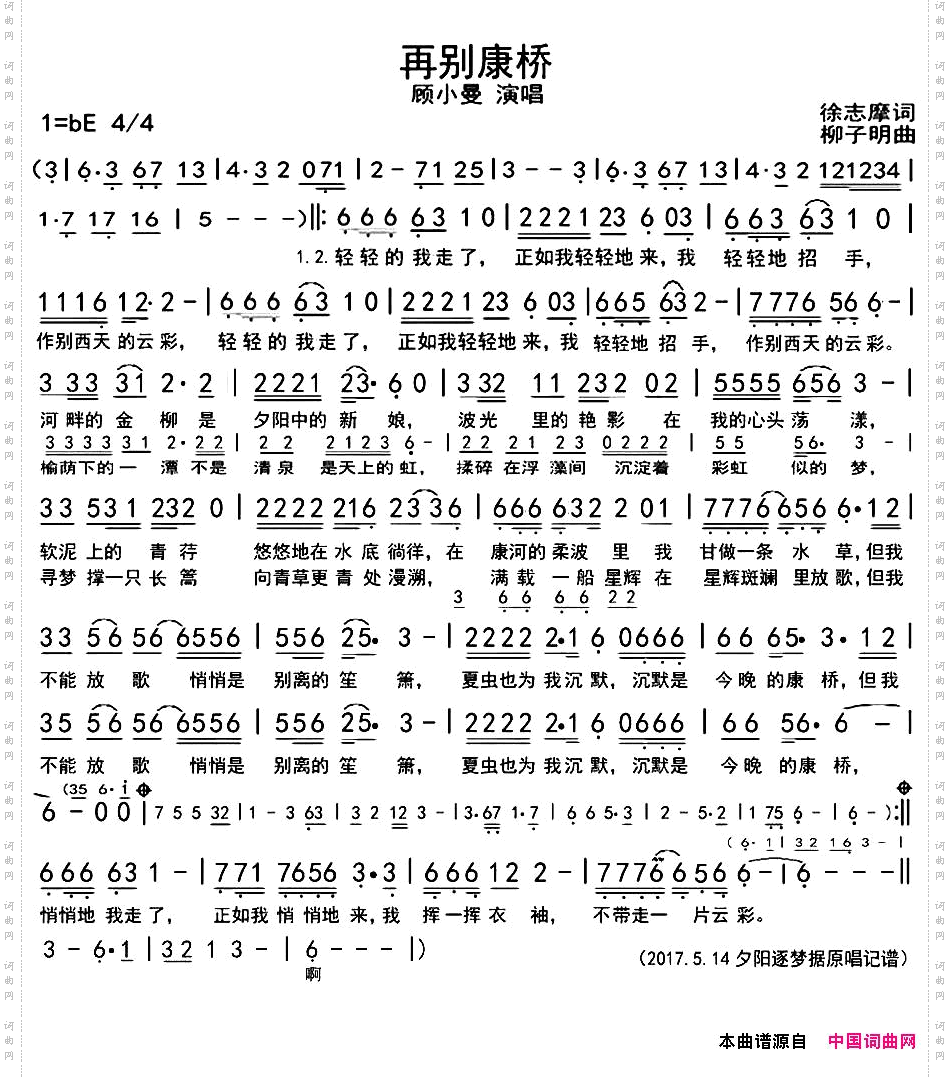 再别康桥