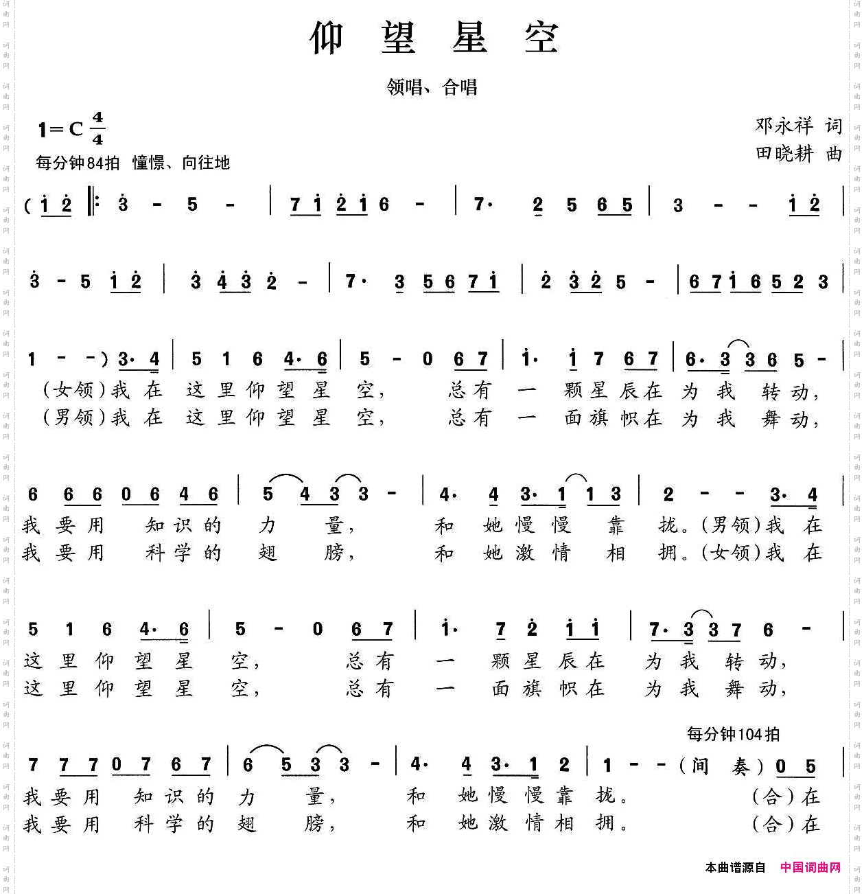 仰望星空