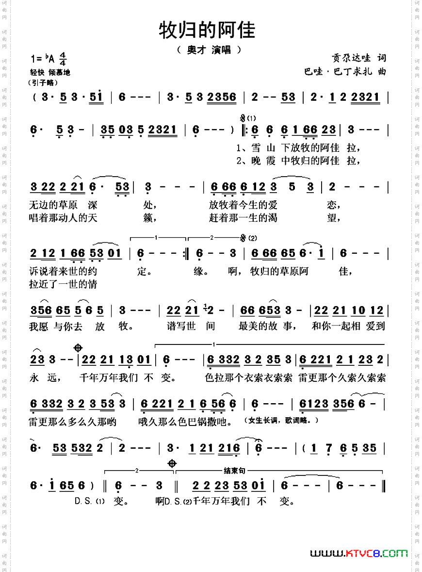 牧归的阿佳