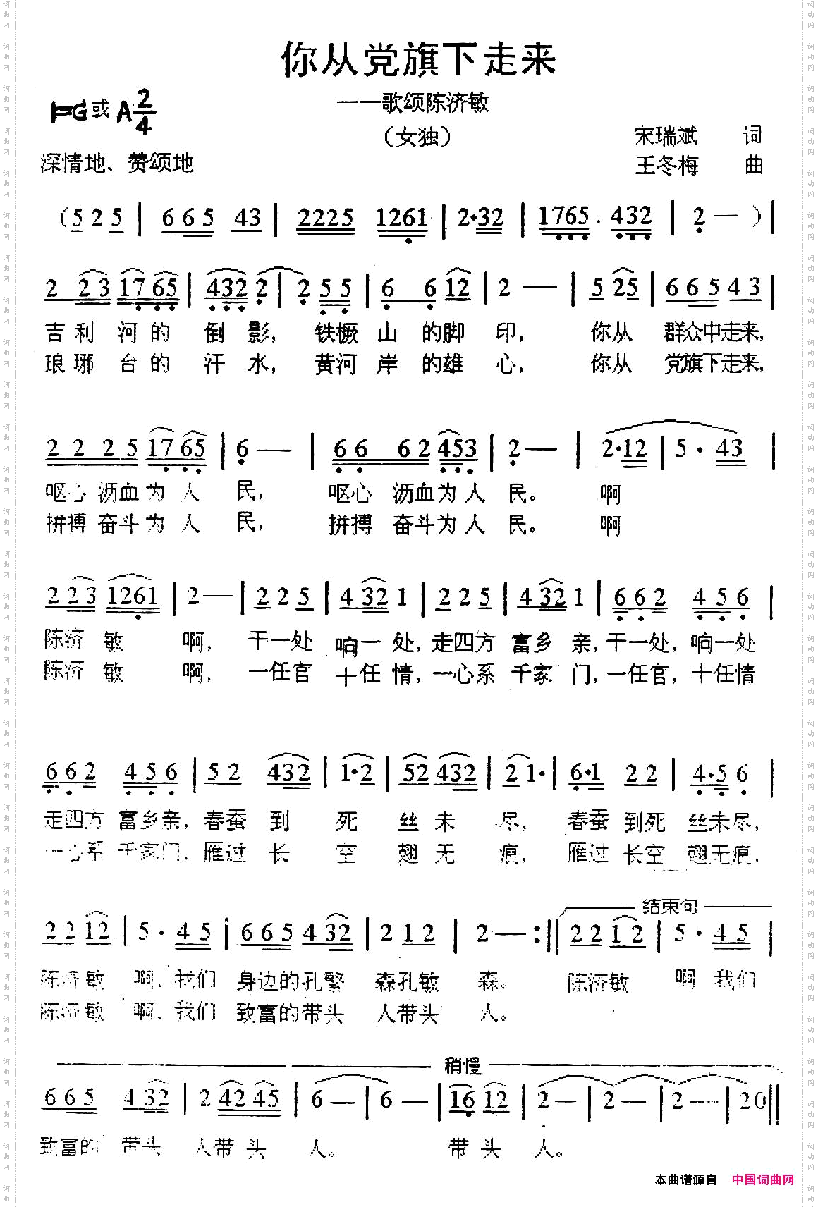 你从党旗下走来