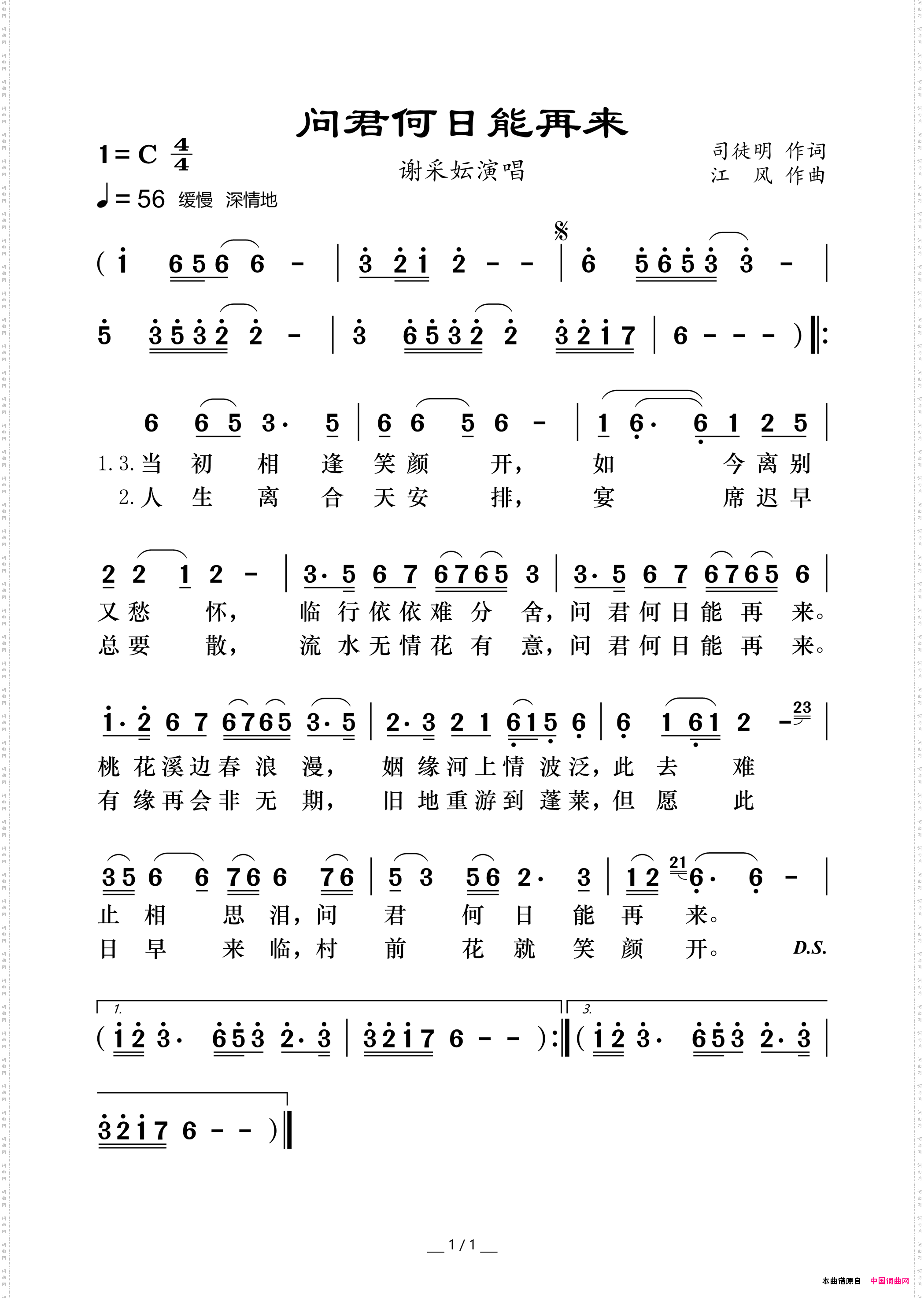 问君何日能再来