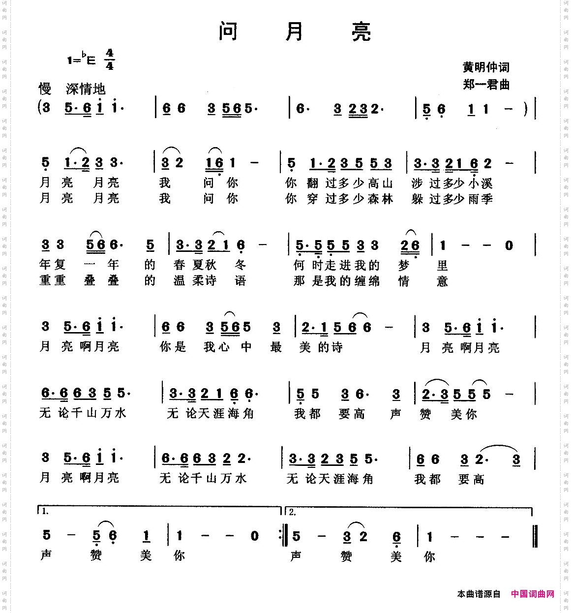 问月亮