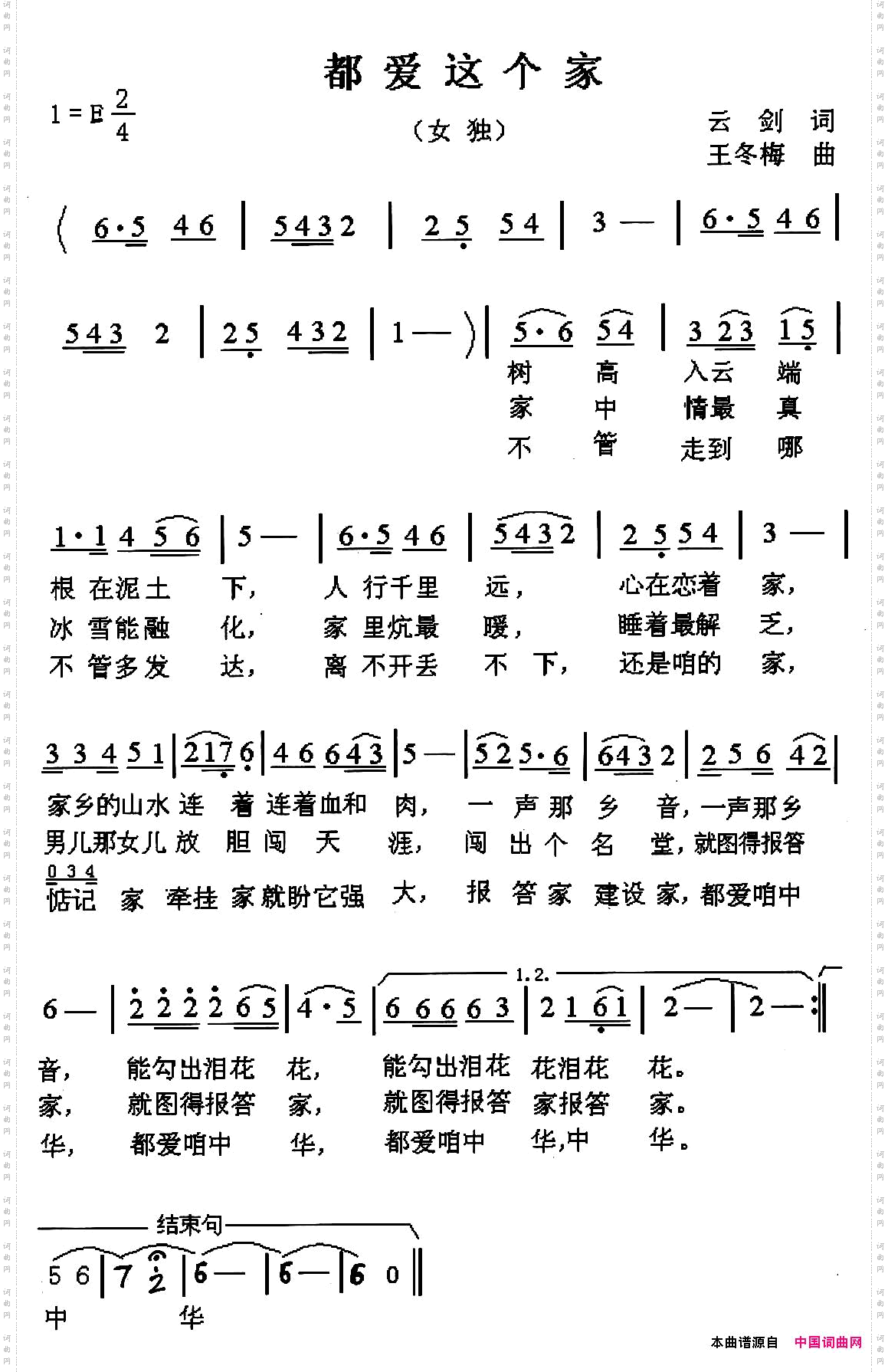 都爱这个家