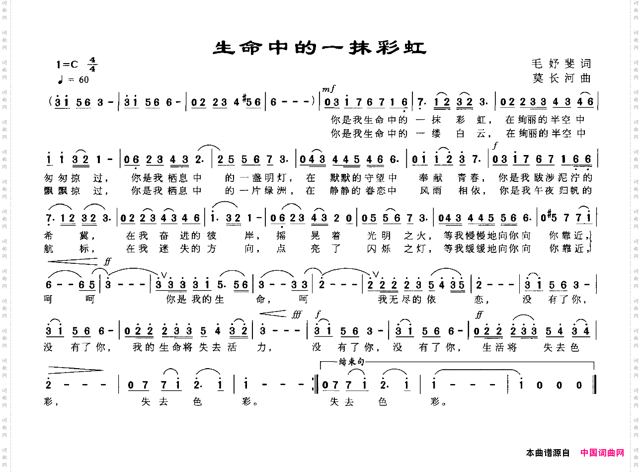 生命中的一抹彩虹