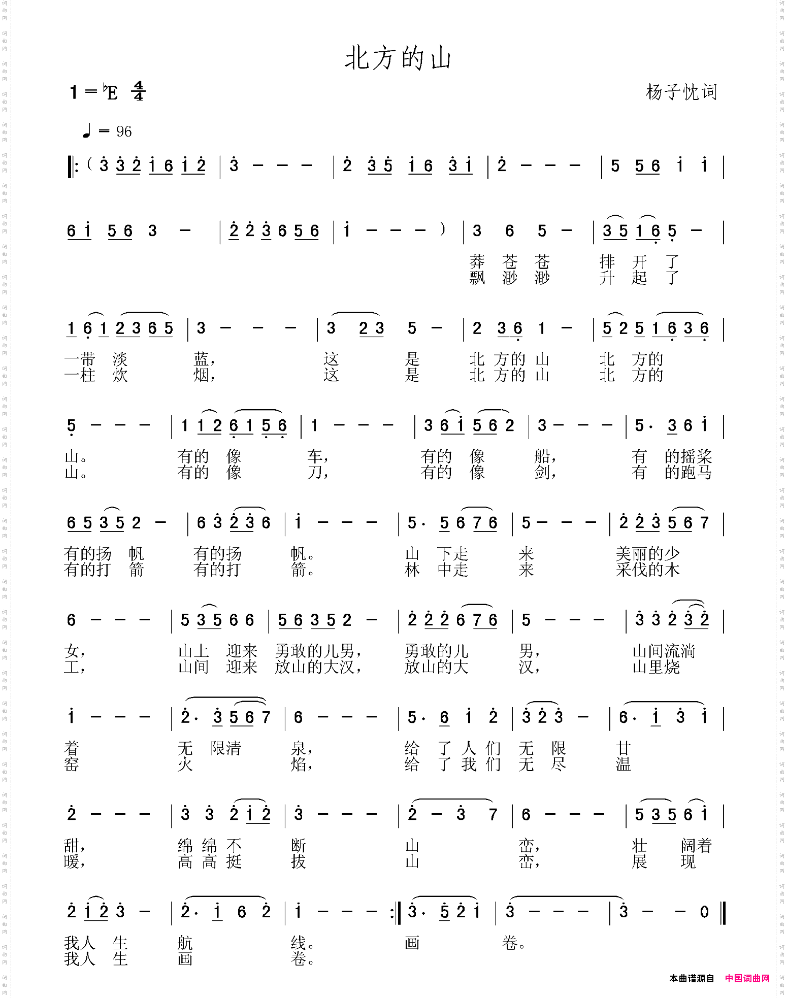 印刷工人之歌:北方的山