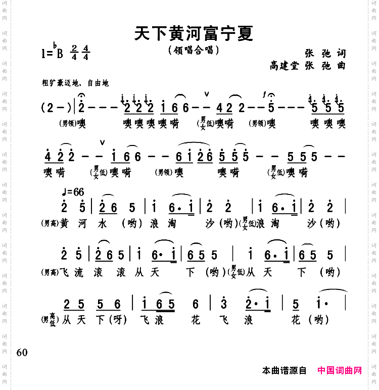 天下黄河富宁夏