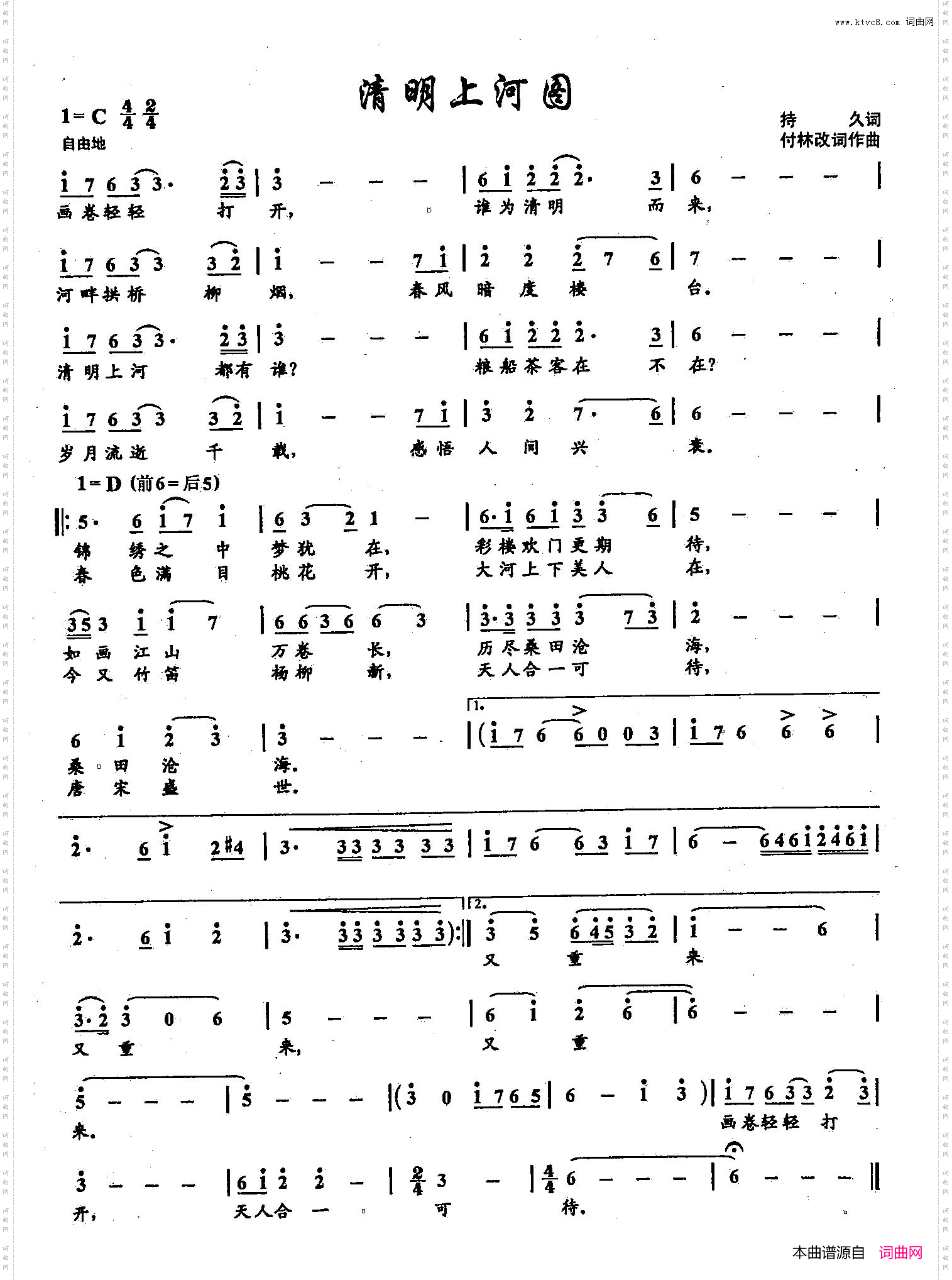 清明上河图_53双谱