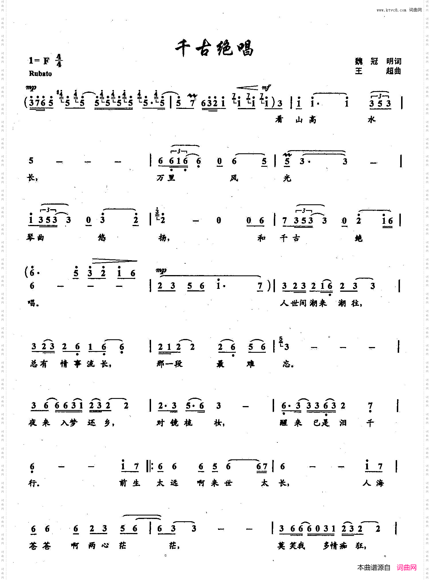 千古绝唱_ 54双谱