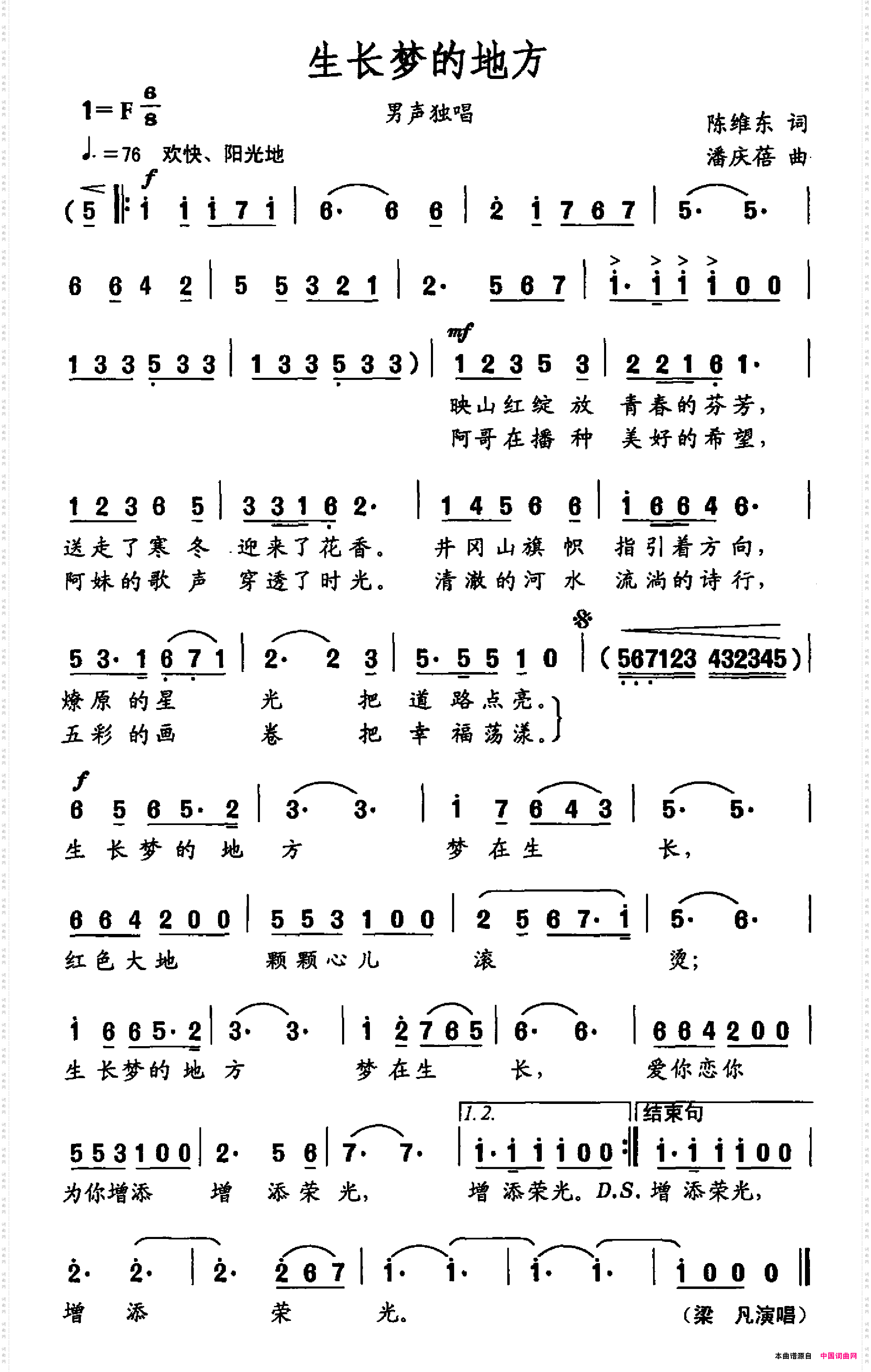 生长梦的地方
