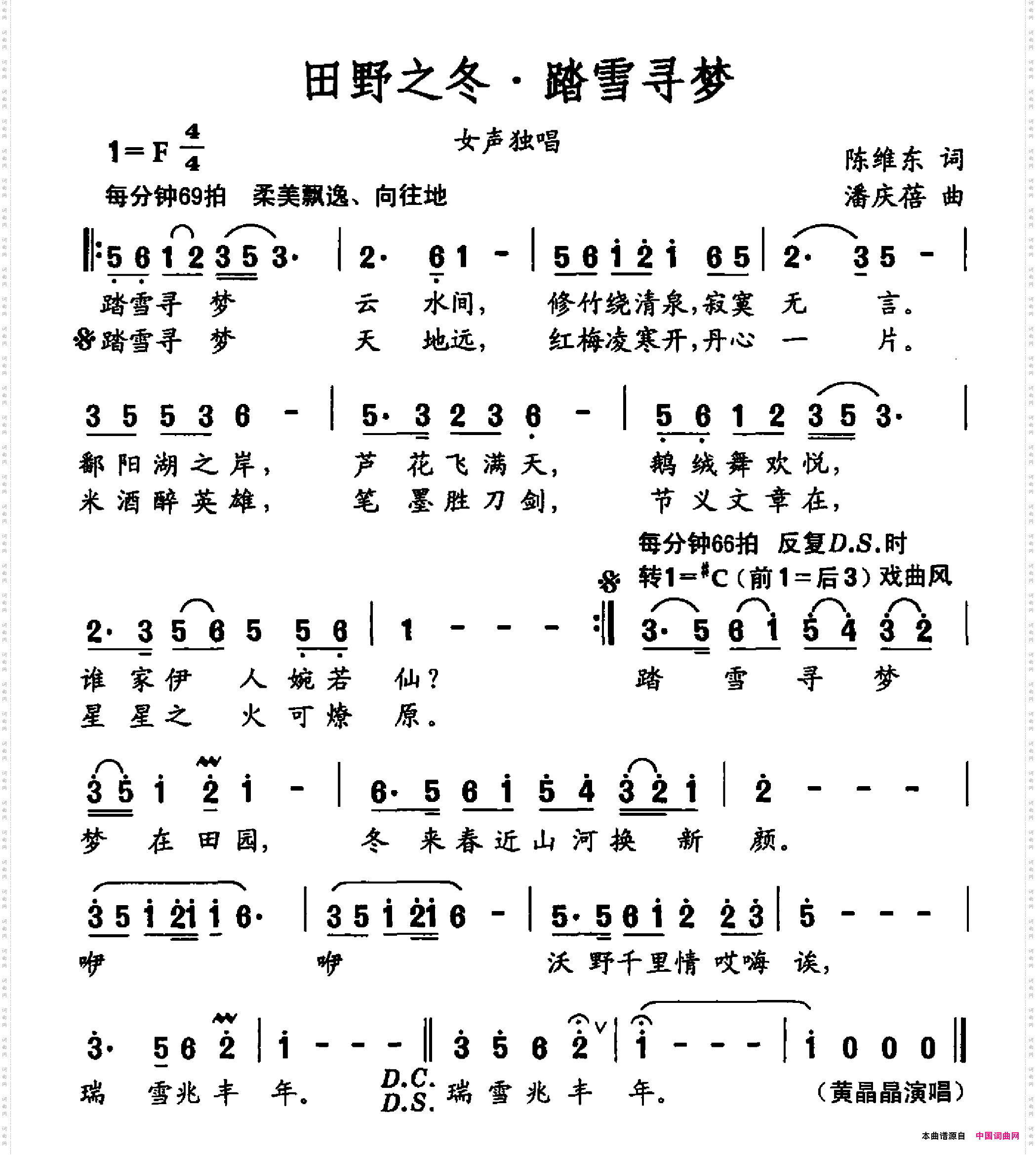 田野之冬·踏雪寻梦