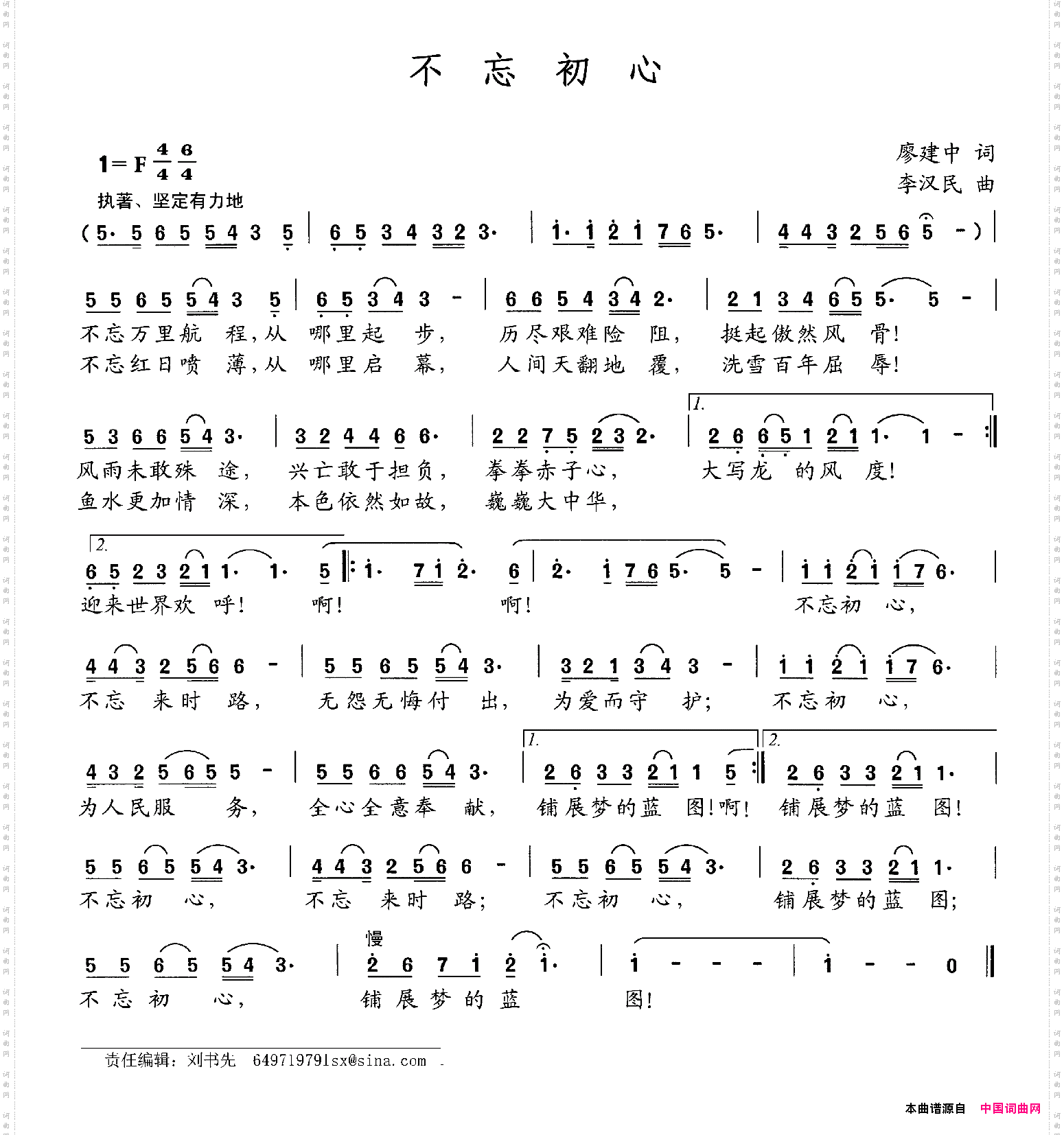 不忘初心