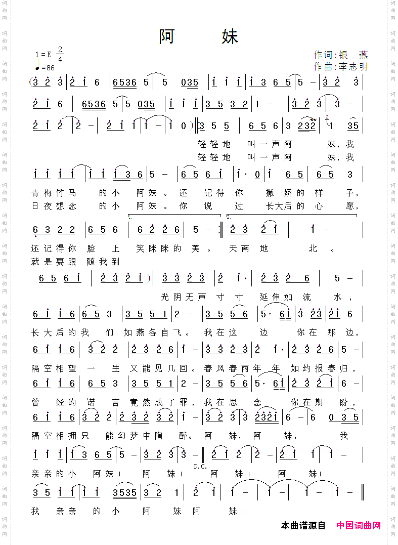 阿妹