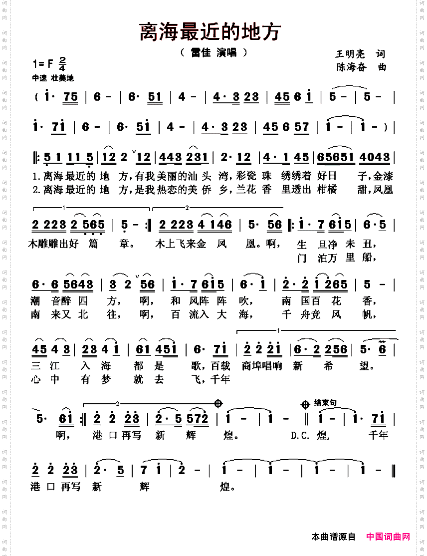 离海最近的地方