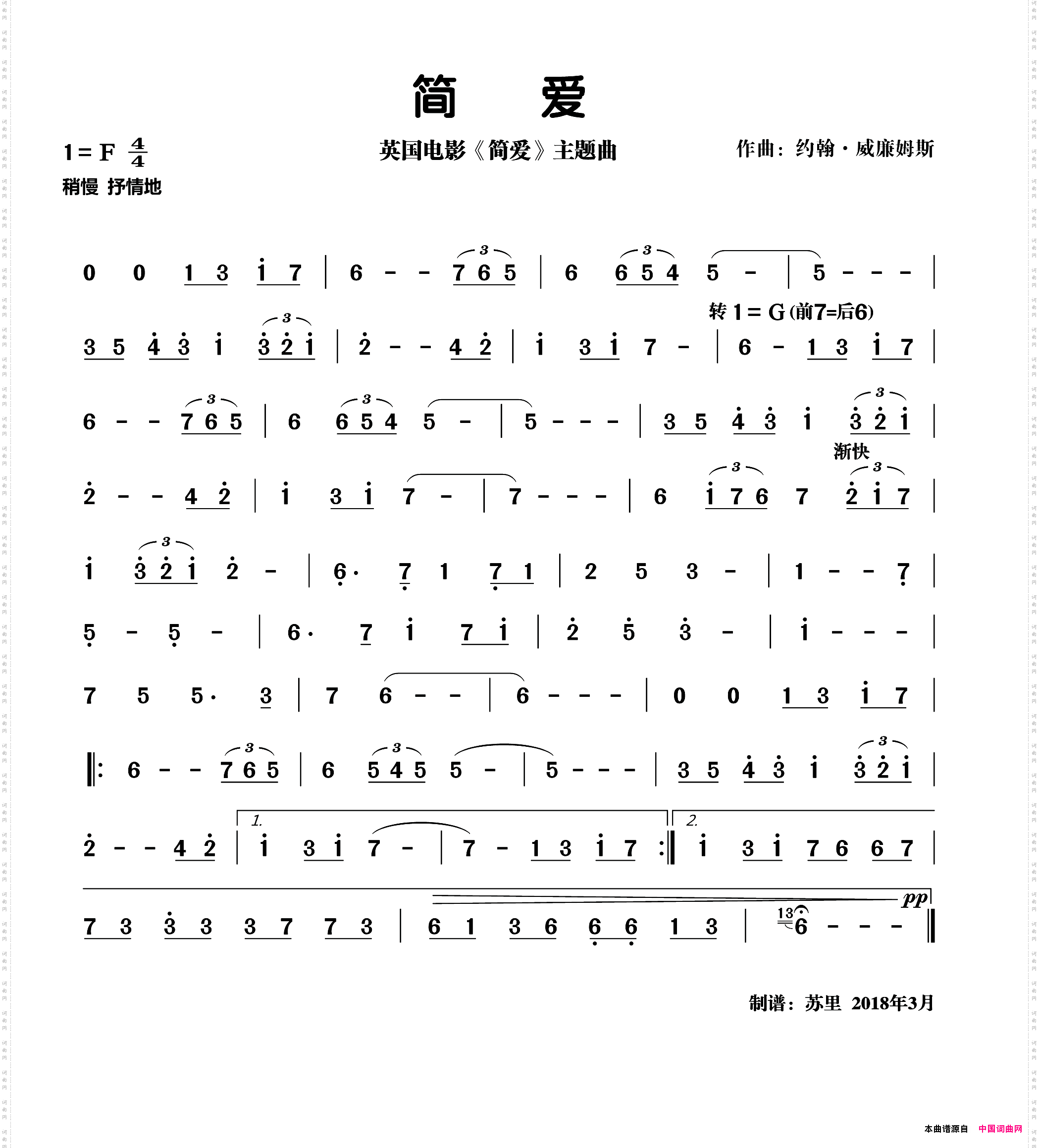 简爱英国电影《简爱》主题乐曲主旋律谱