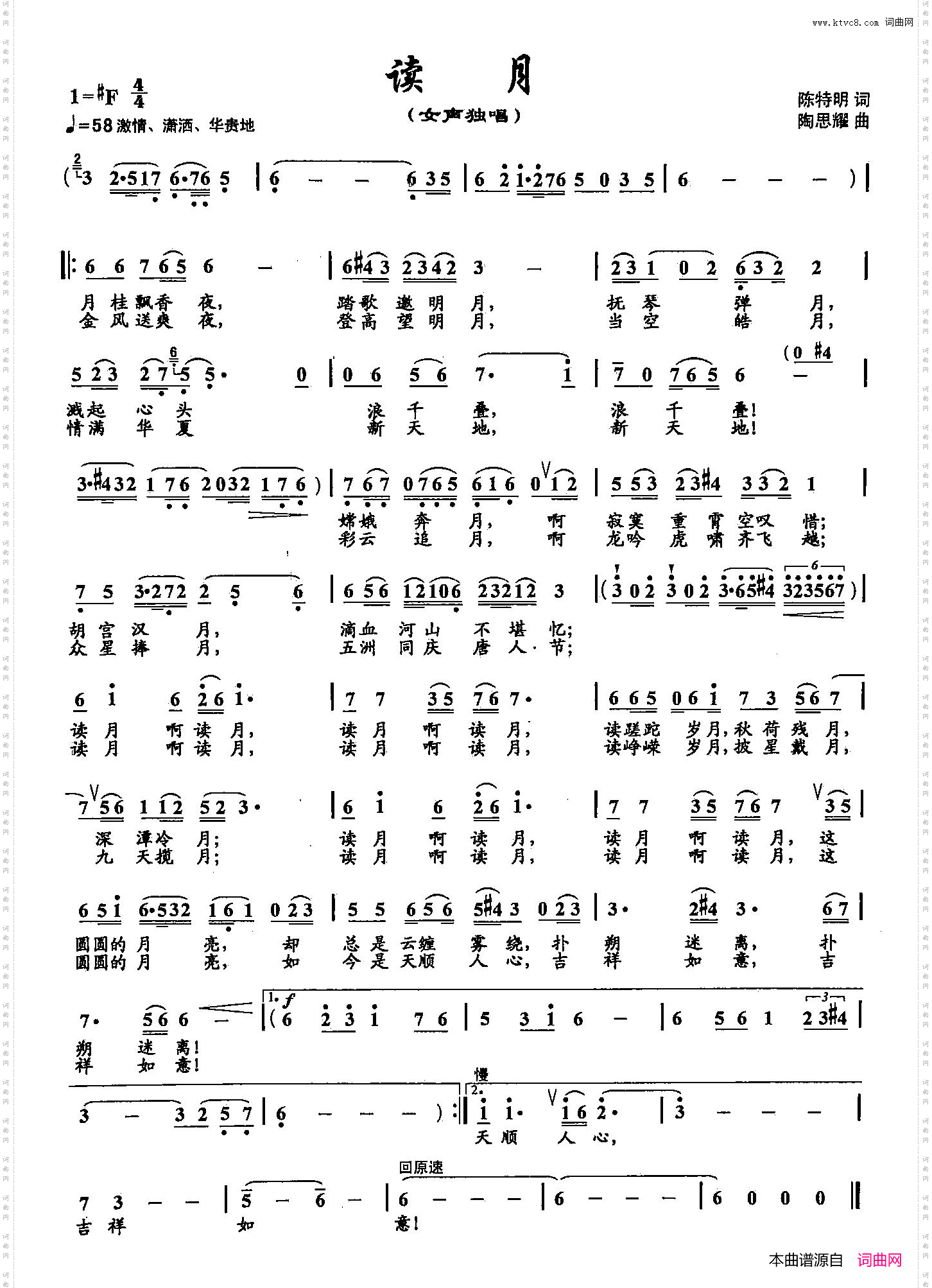 34读月双谱