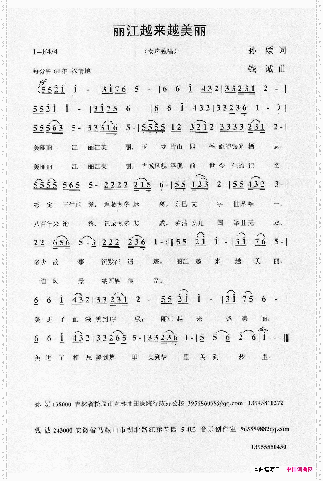 丽江越来越美丽