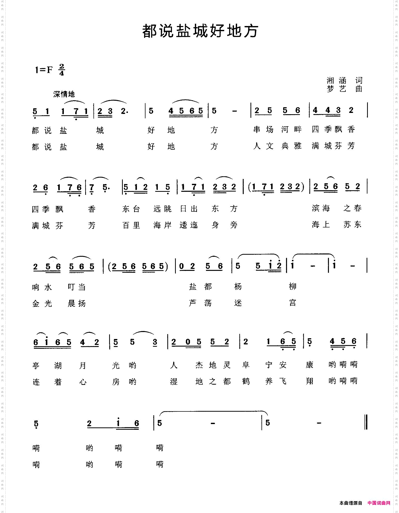 都说盐城好地方