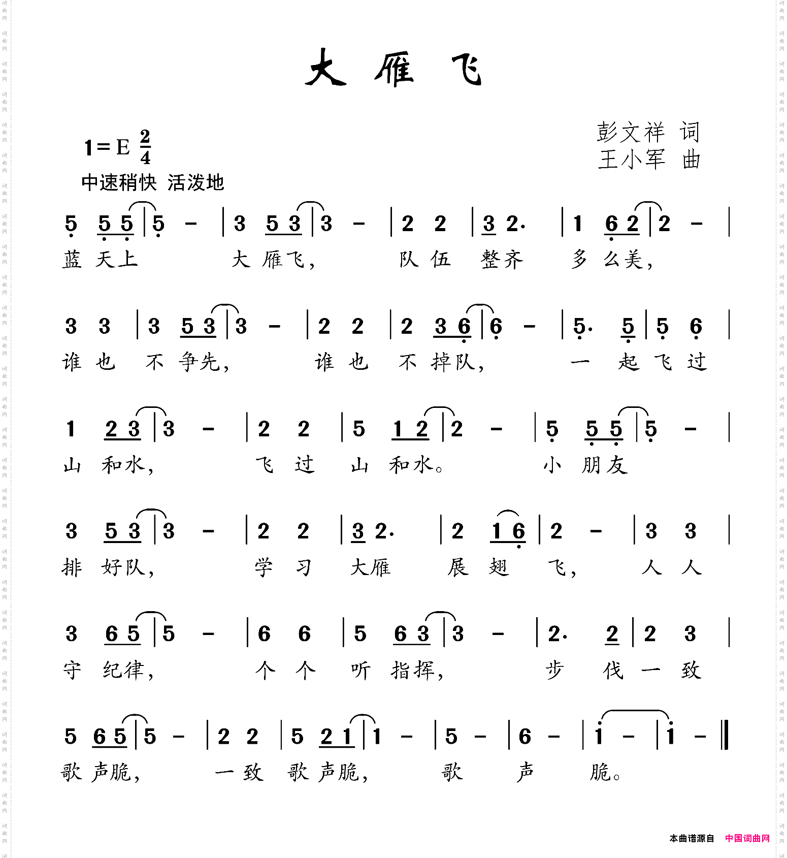 大雁飞彭文祥词王小军曲_大雁飞彭文祥词 王小军曲