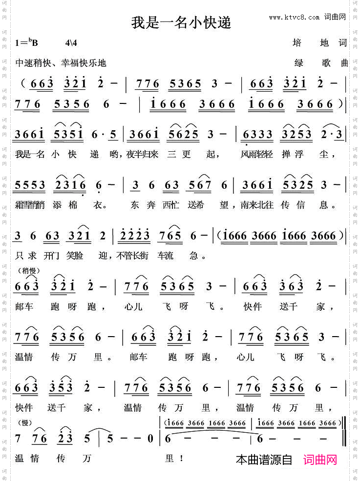 我是一名小快递