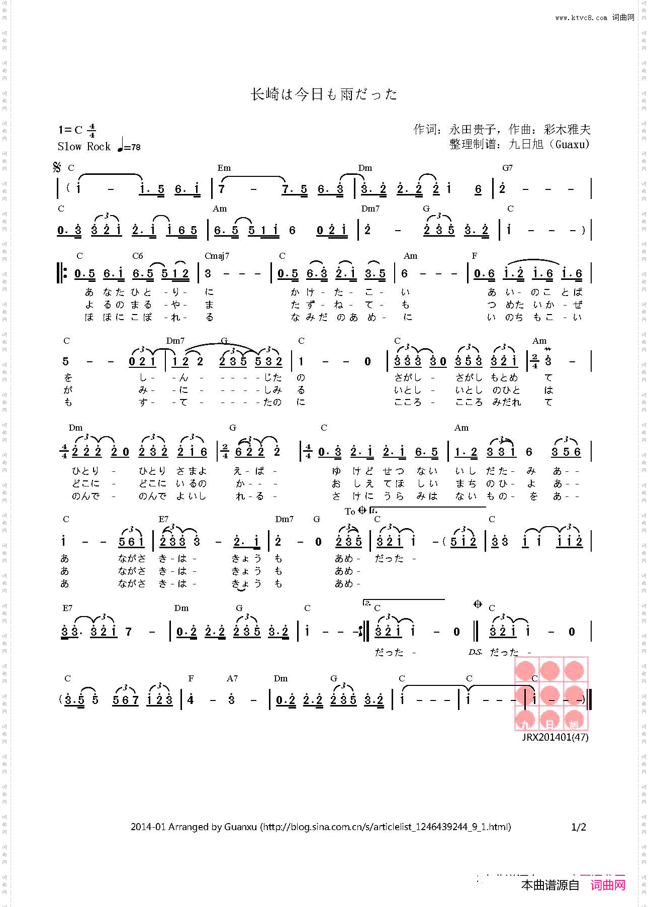 【日】長崎は今日も雨だった长崎今天也下雨了