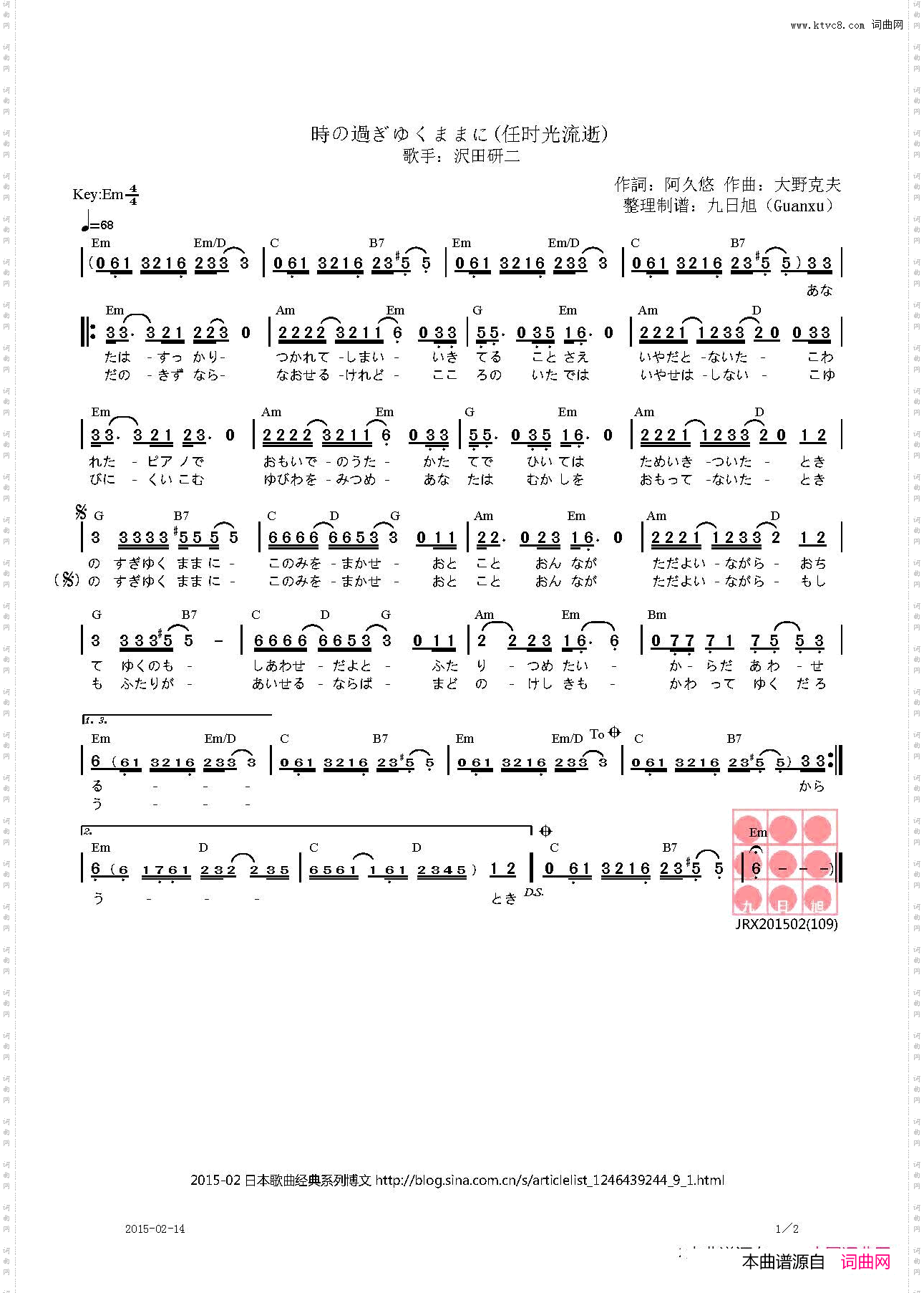 【日】時の過ぎゆくままに任时光流逝