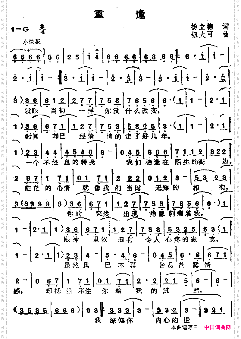 重逢_苏芮演唱金曲