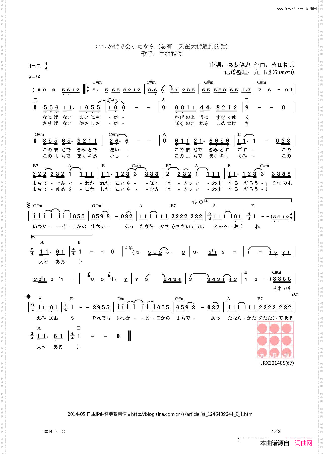 【日】いつか街で会ったなら总有一天在大街遇到的话