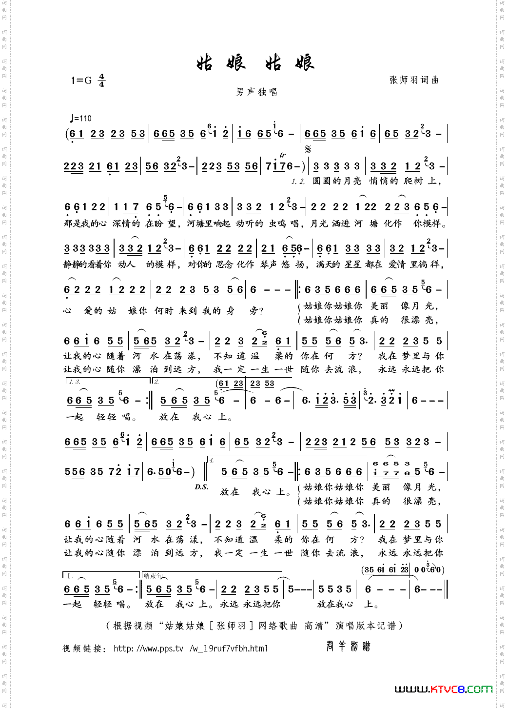 姑娘姑娘张师羽词曲_姑娘 姑娘张师羽词曲