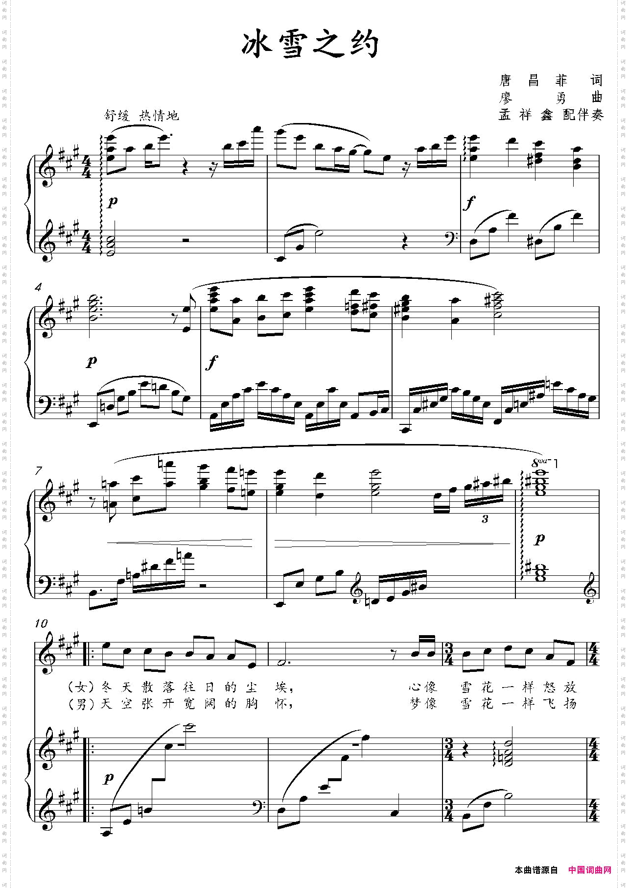 冰雪之约曲_A调正谱