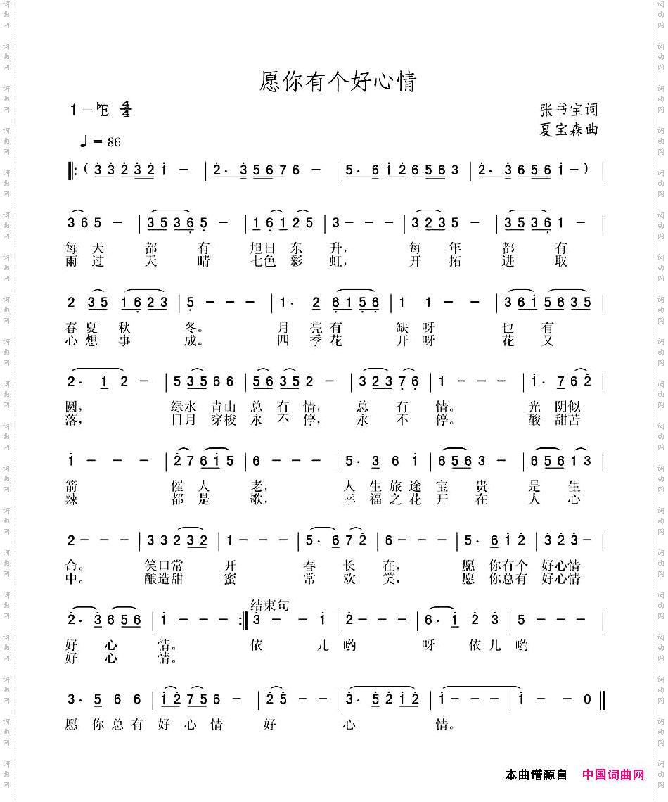 愿你有个好心情