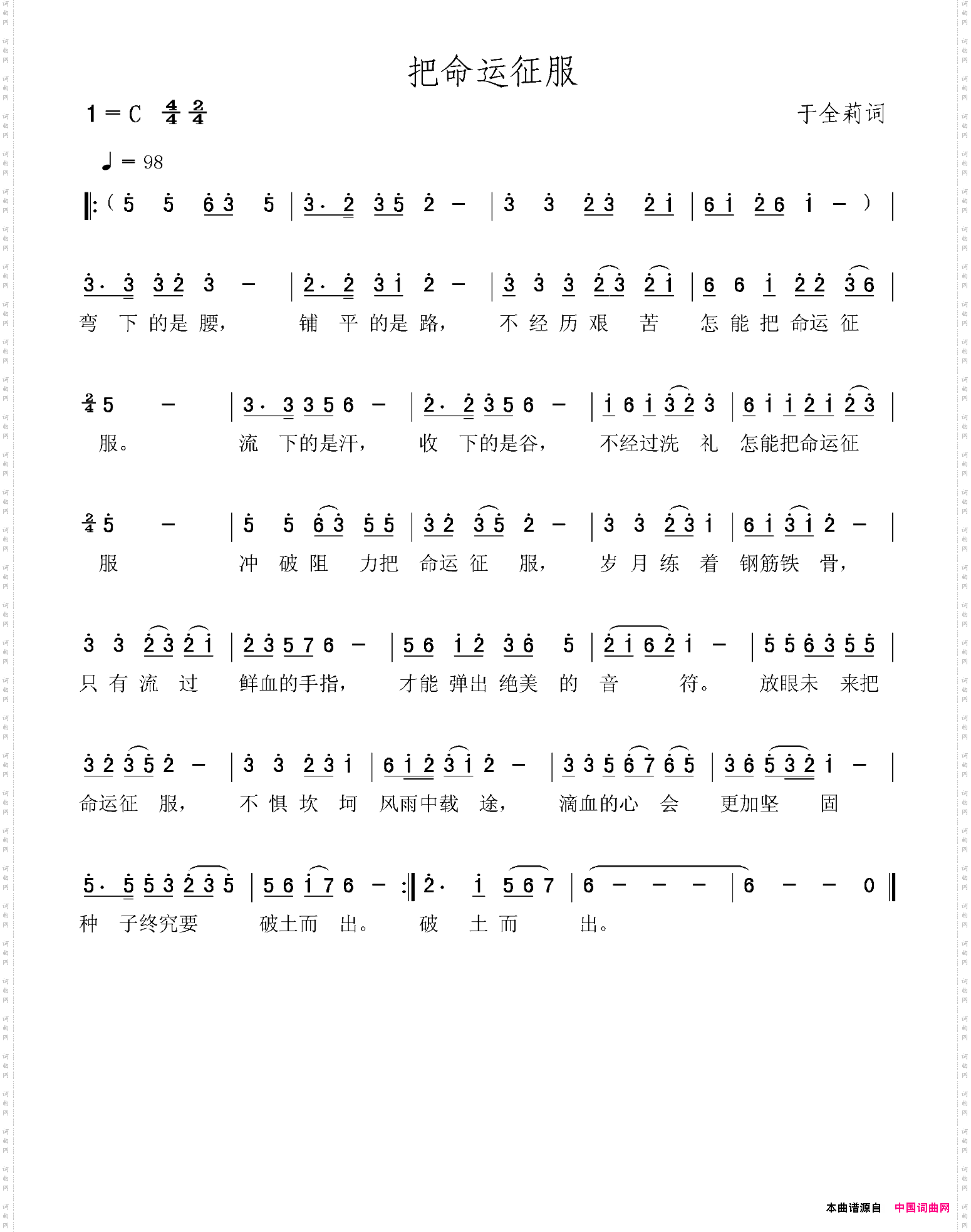 印刷工人之歌：把命运征服