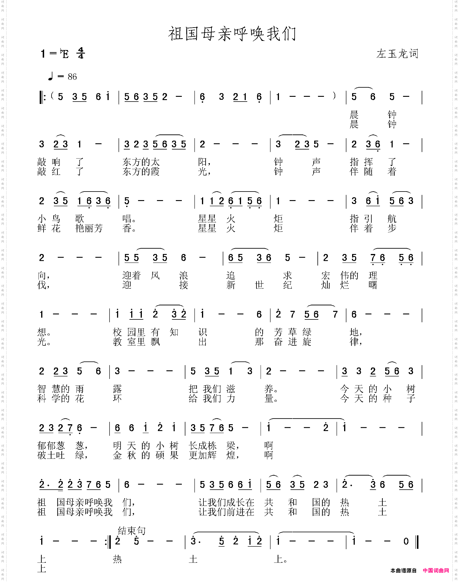 印刷工人之歌:祖国母亲呼唤我们