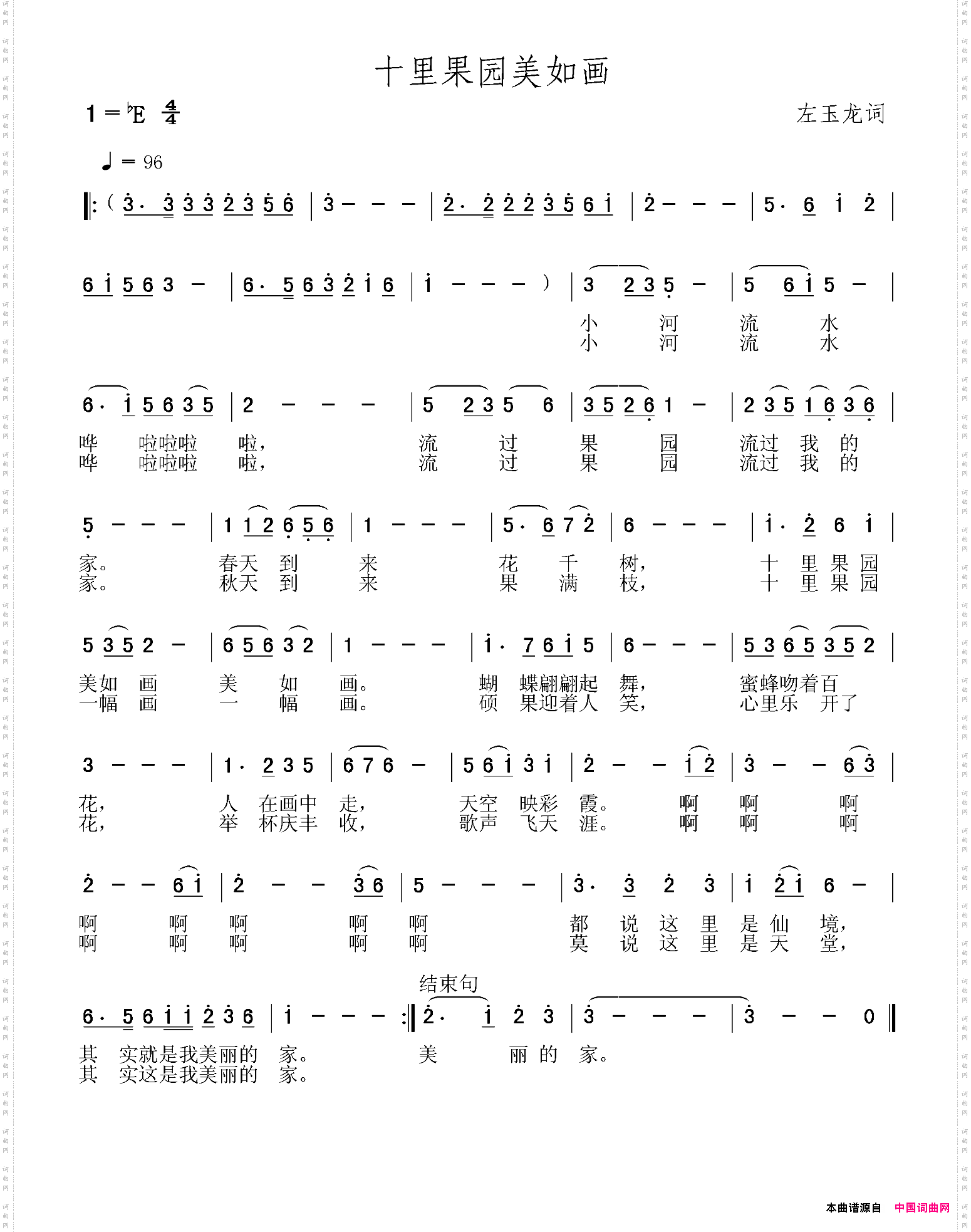 印刷工人之歌:十里果园美如画