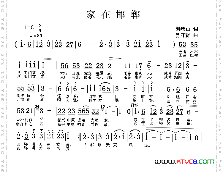 家在邯郸