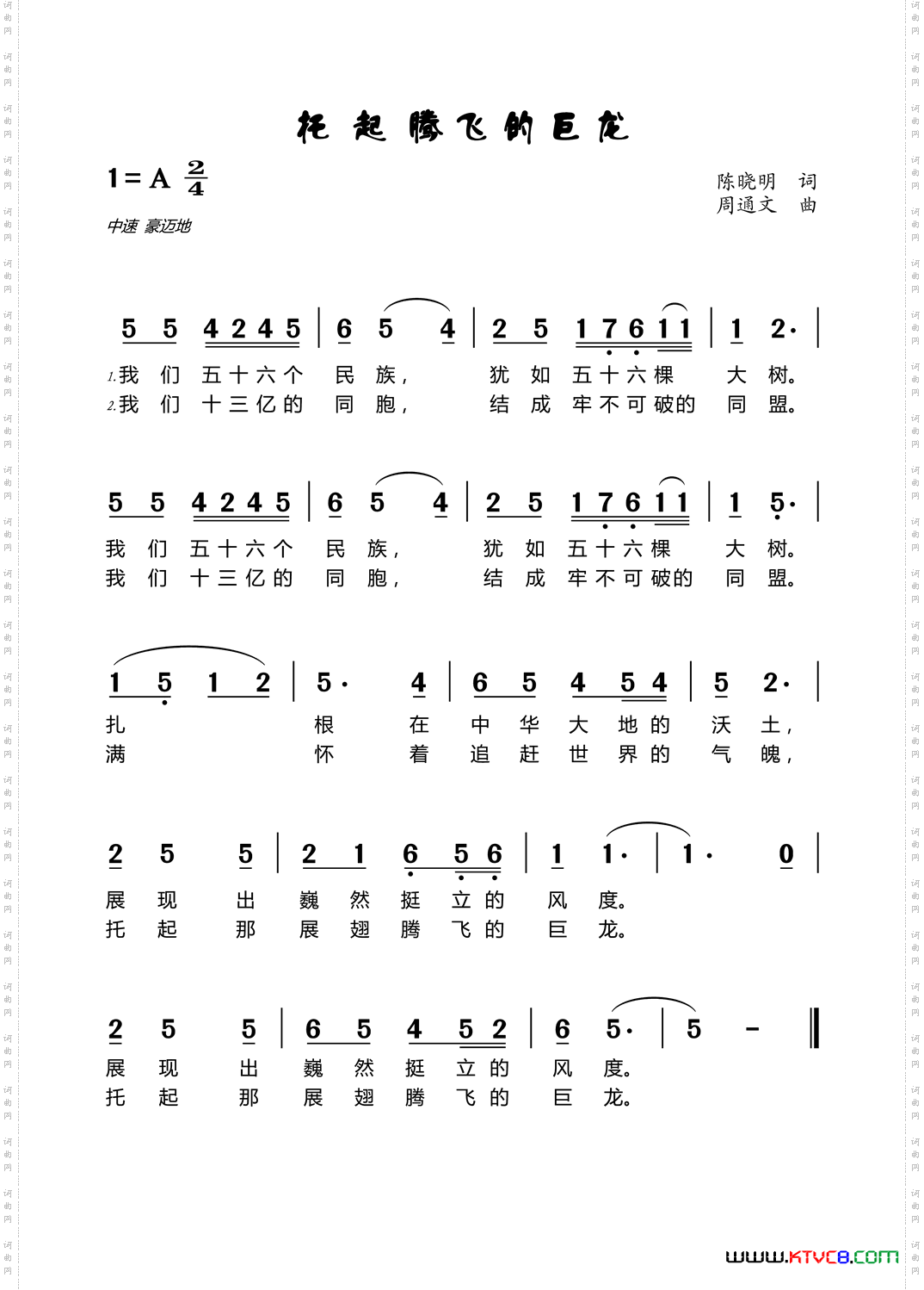 托起腾飞的巨龙