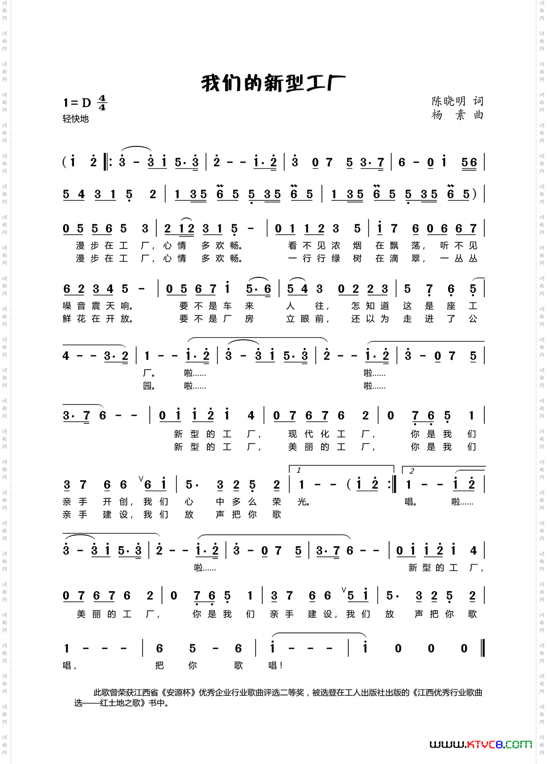 我们的新型工厂