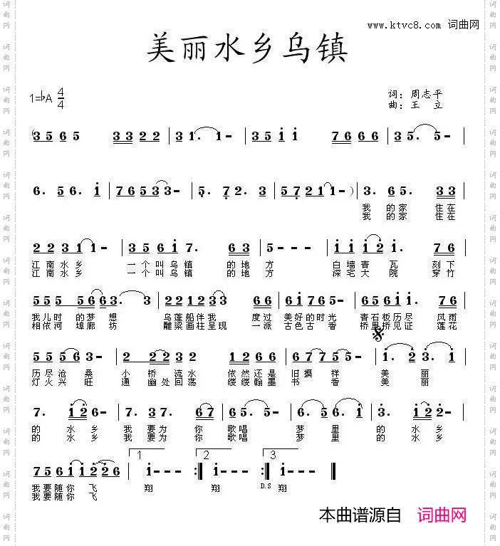 美丽水乡乌镇又名：水乡乌镇