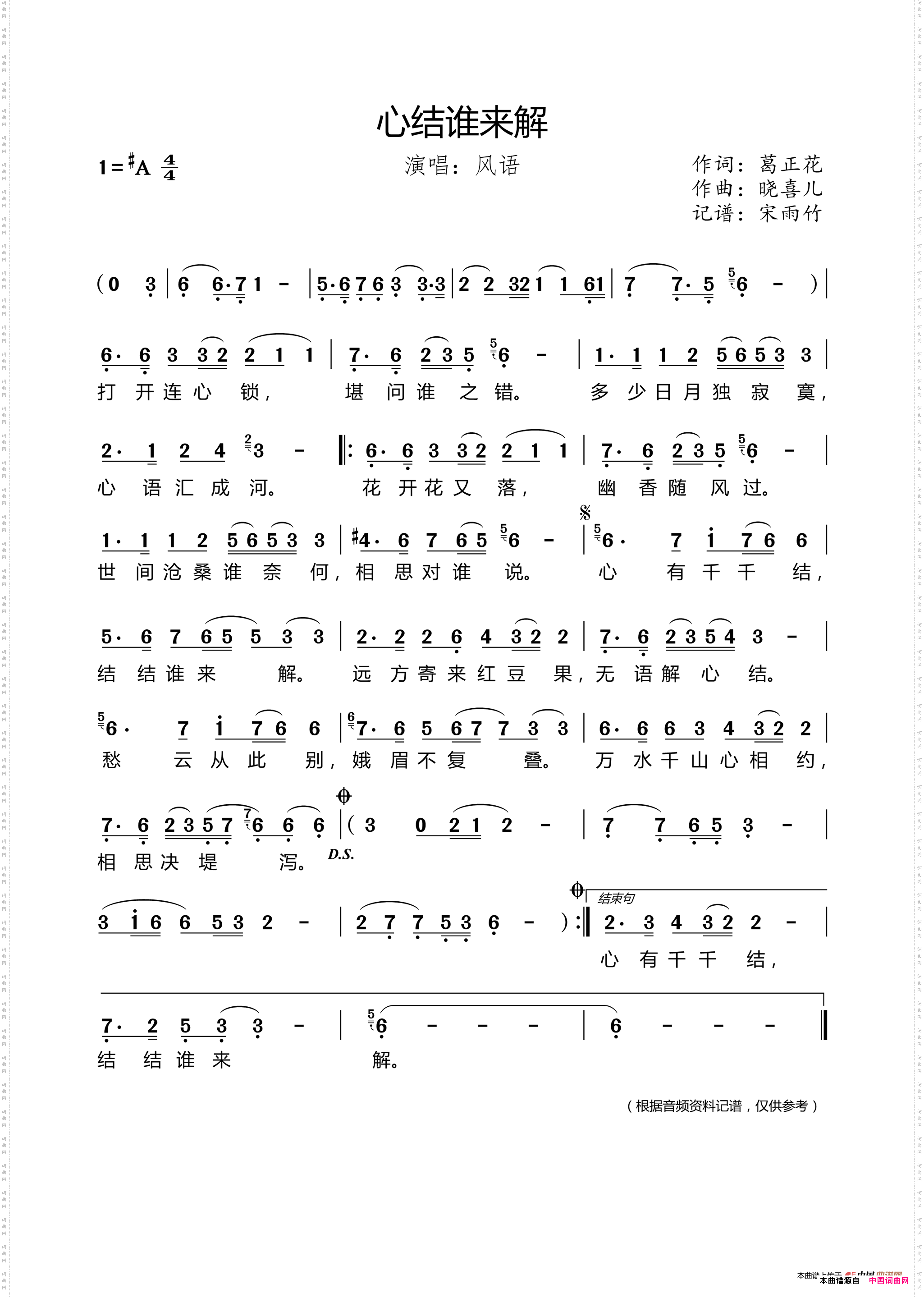 心结谁来解