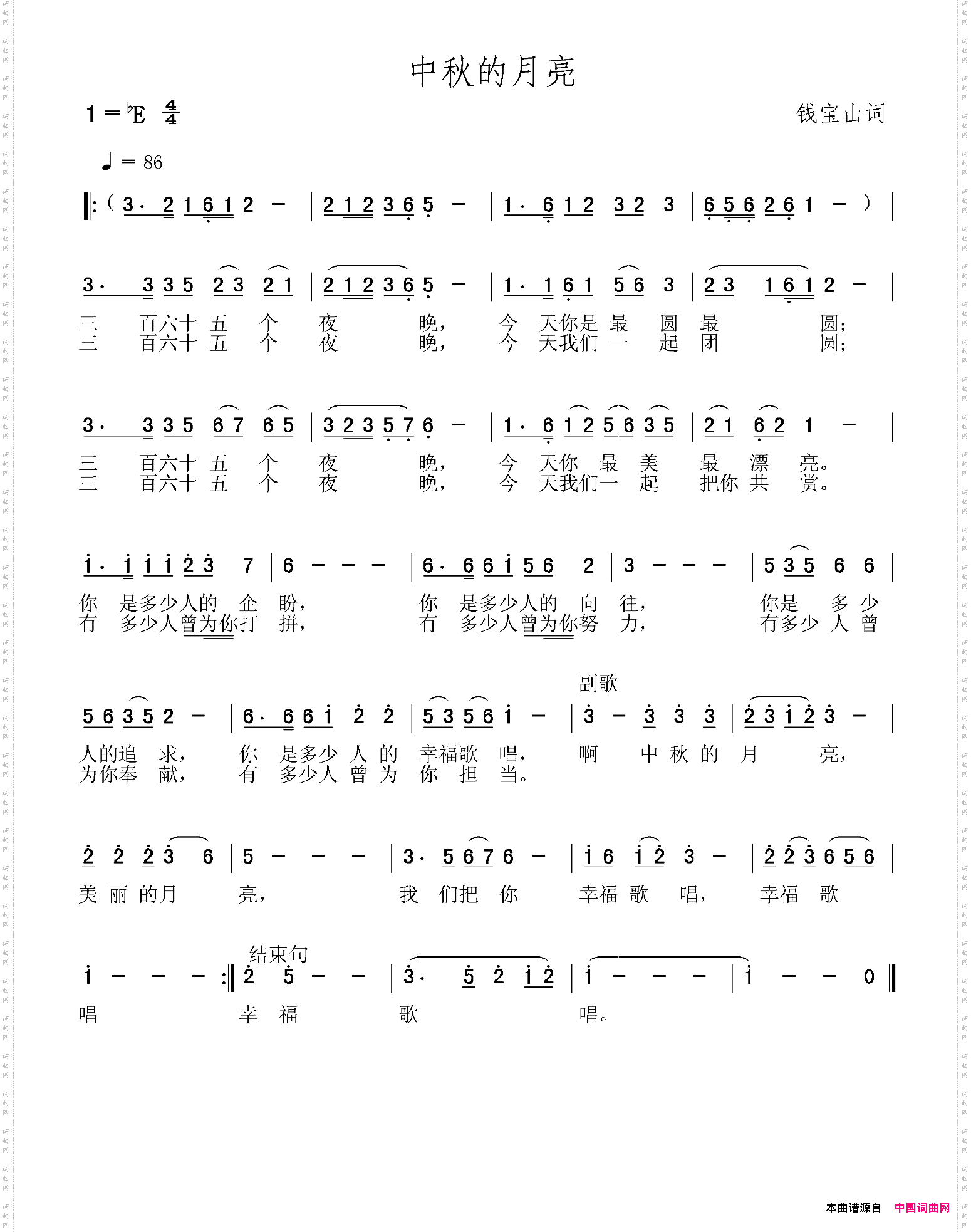 中秋的月亮_印刷工人之歌