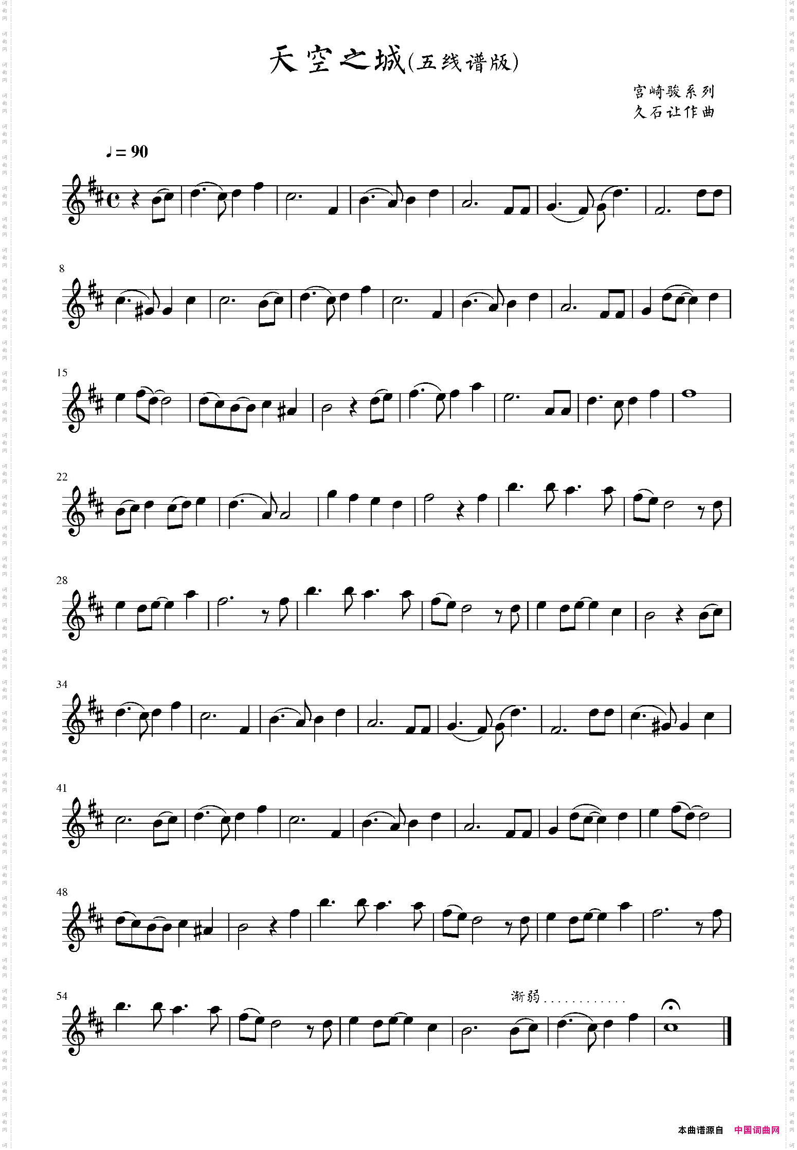 天空之城主旋律五线谱