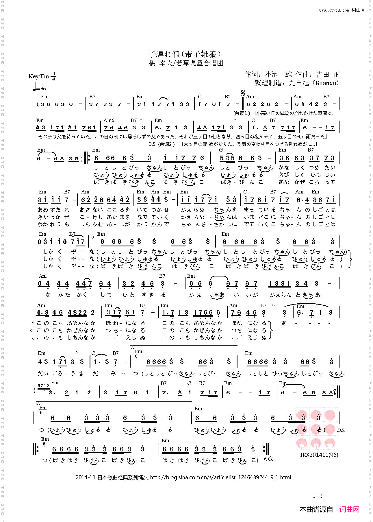 【日】子連れ狼带子雄狼