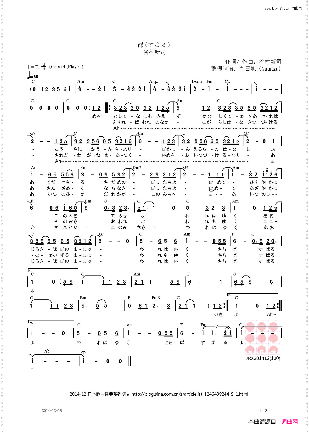 【日】昴すばる