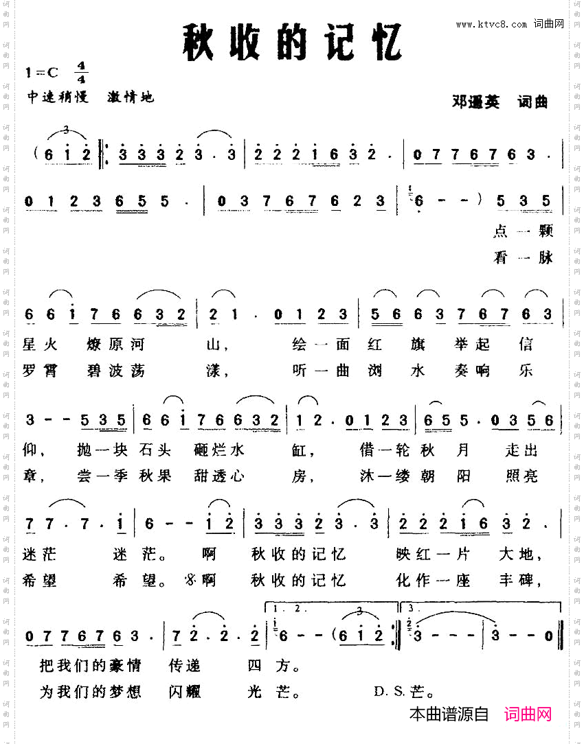 秋收的记忆