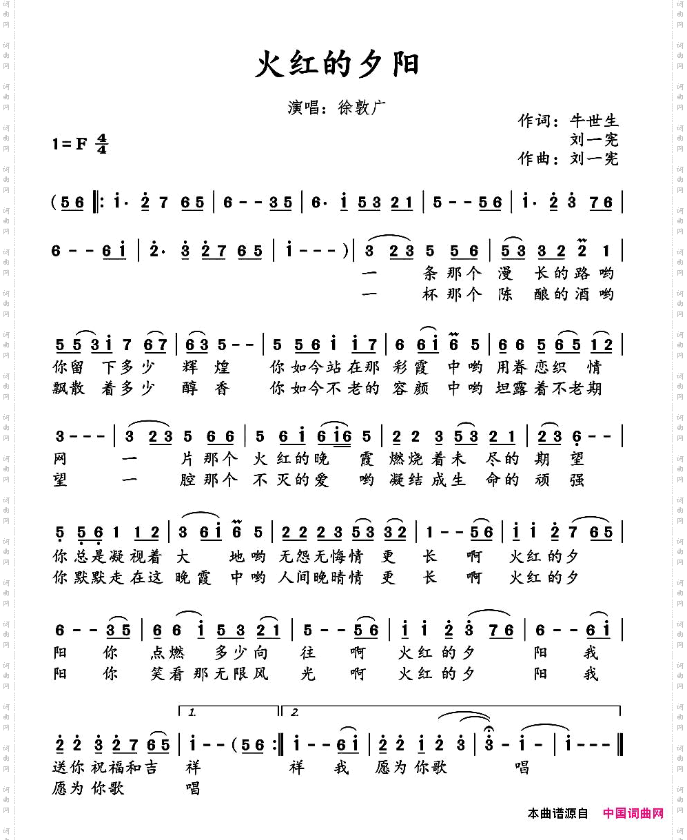 火红的夕阳