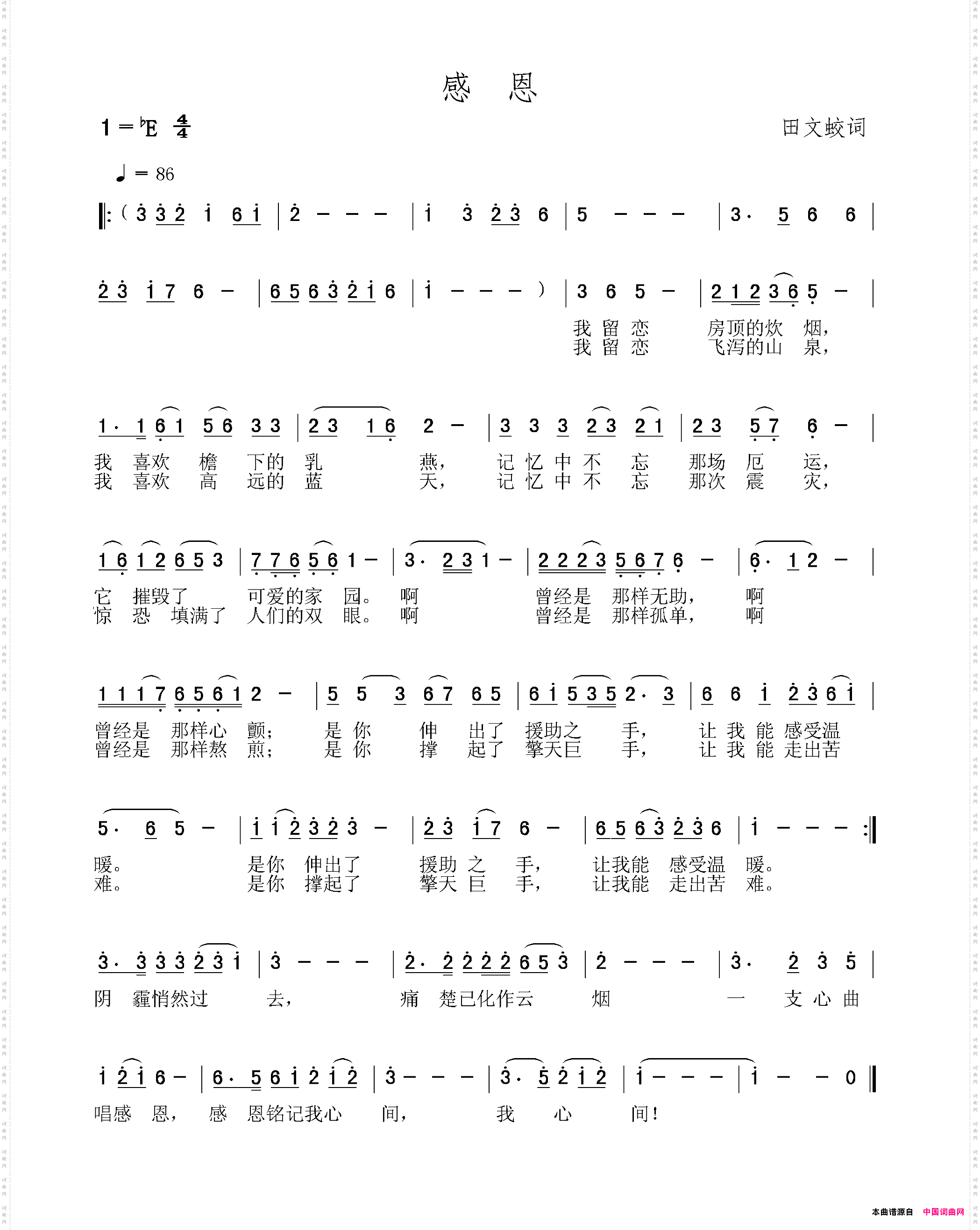 印刷工人之歌：感恩