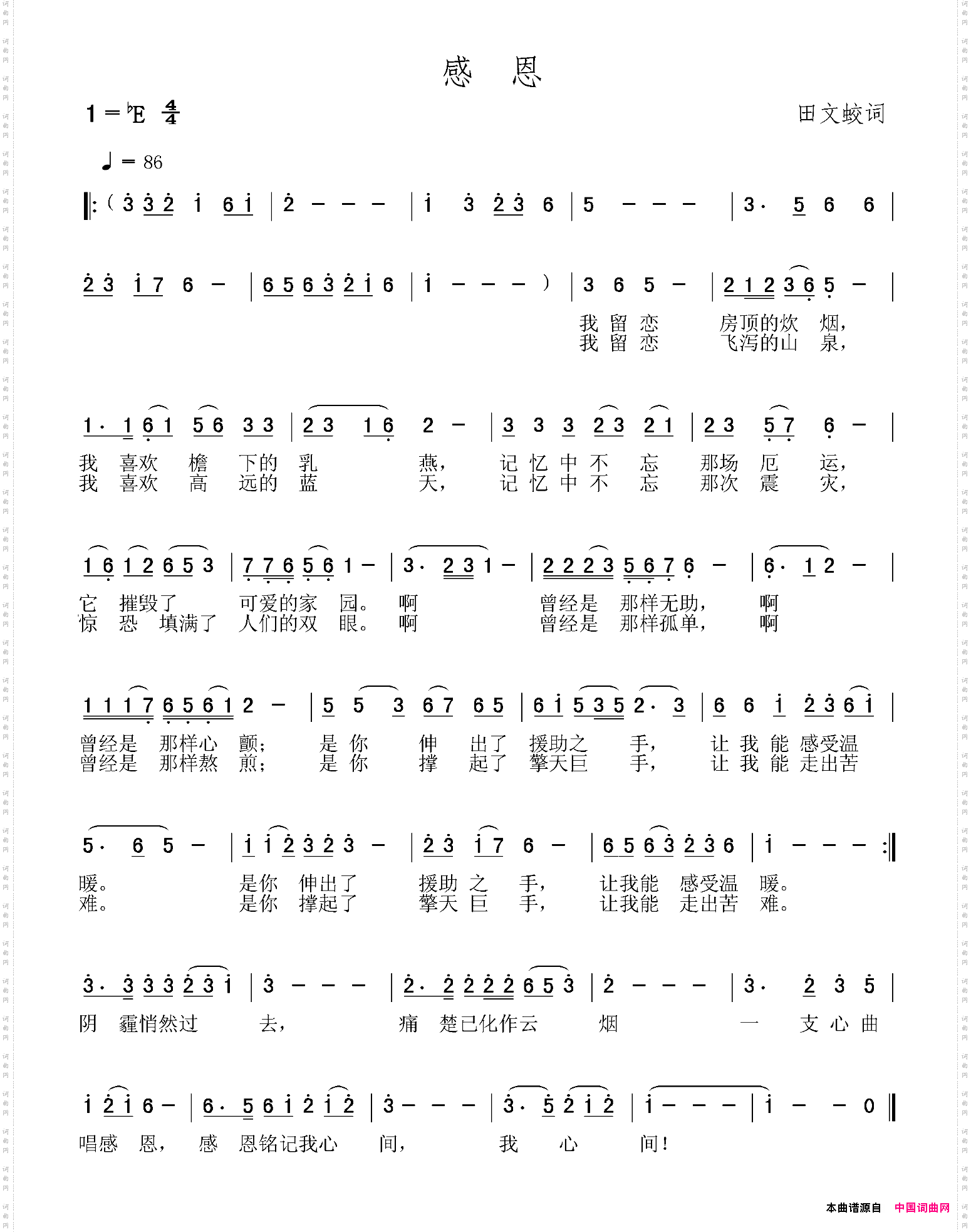 印刷工人之歌:感恩