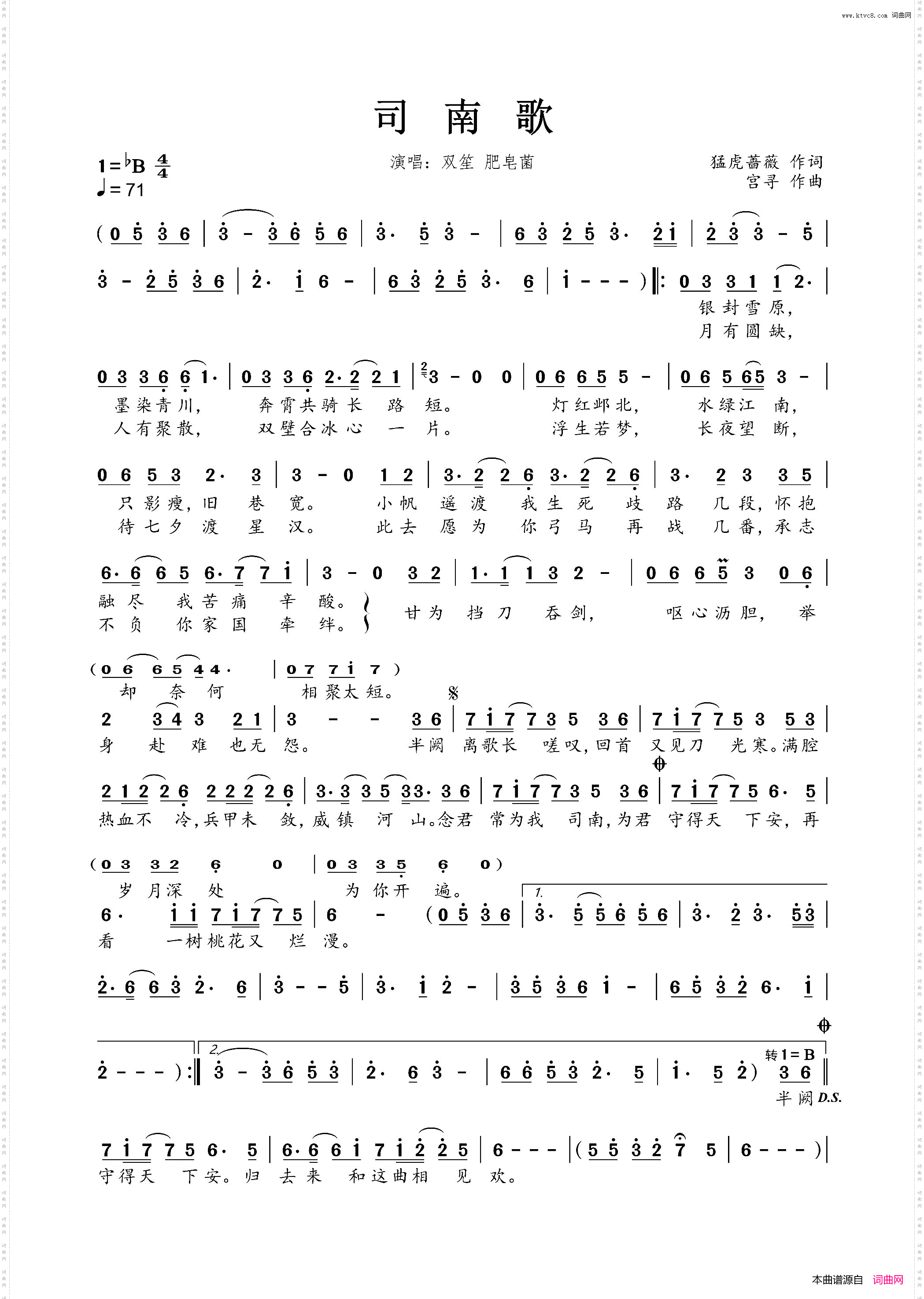 司南歌《相见欢·银汉飞度》广播剧ED性转版