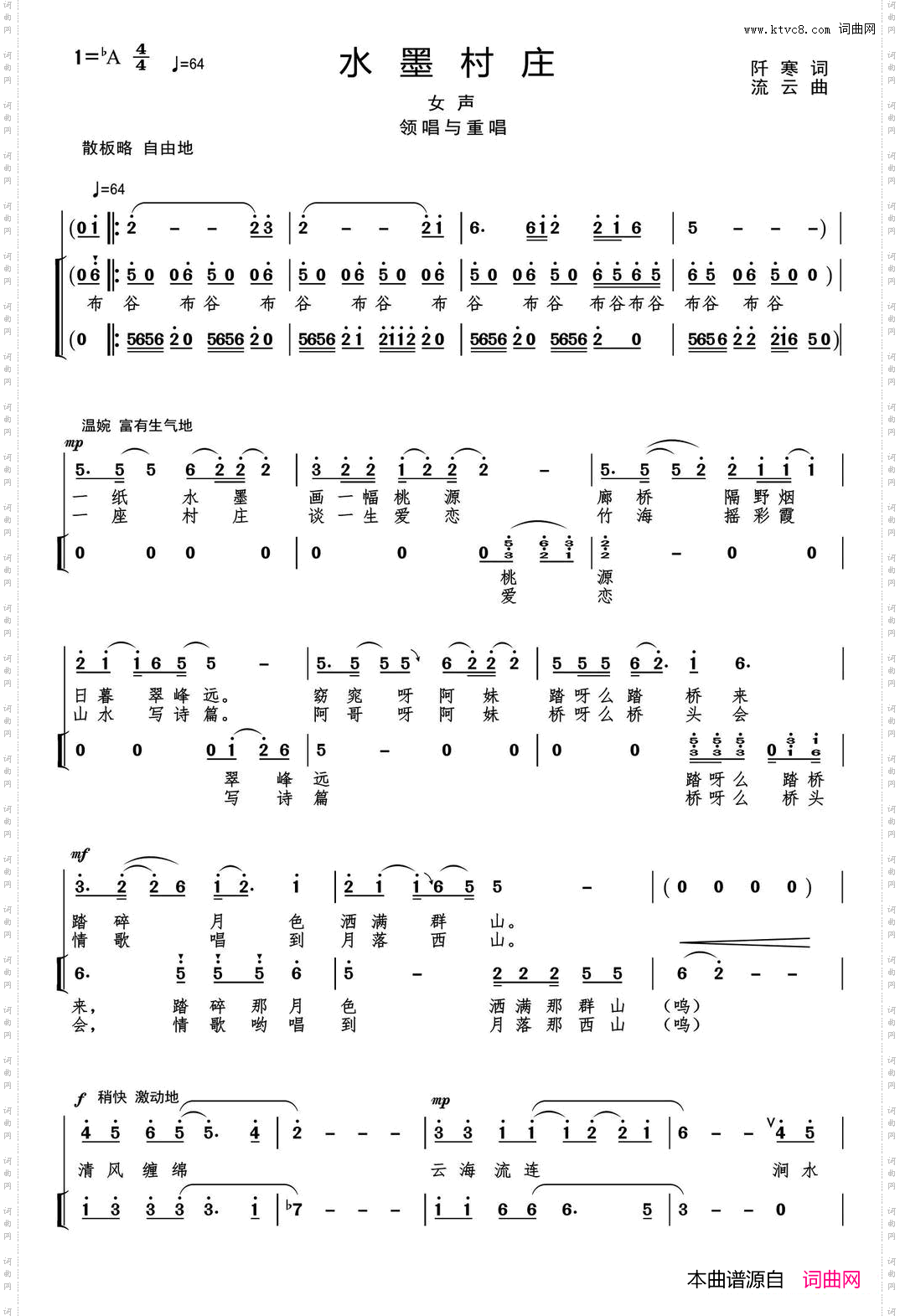 水墨村庄阡寒词流云曲_水墨村庄阡寒词 流云曲