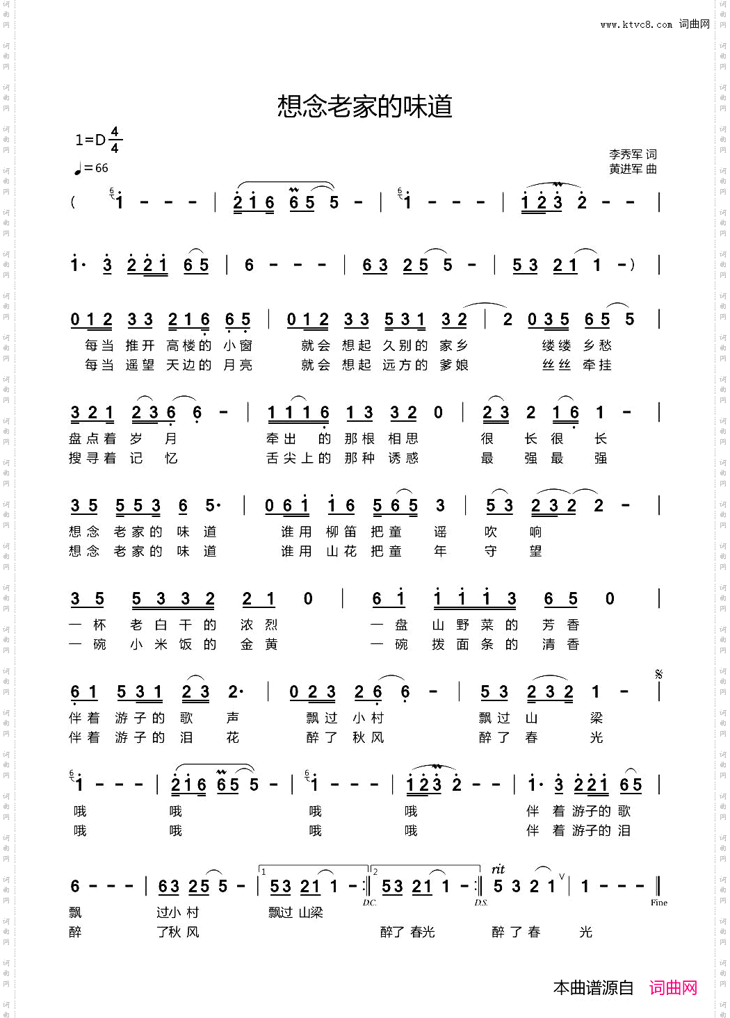 想念老家的味道